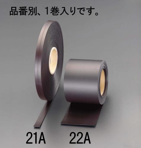 ゴムマグネット 19x2.0mm/20m EA781BX-21A 4548745008203【別送品】