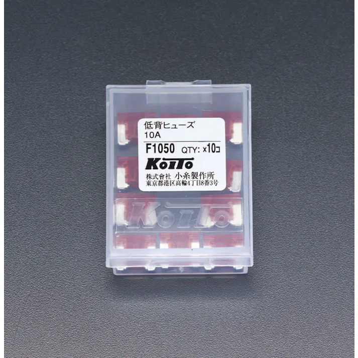 小糸製作所(KOITO) 自動車用低背ヒューズ(10個) 3A EA758ZS-22 4548745370515【別送品】