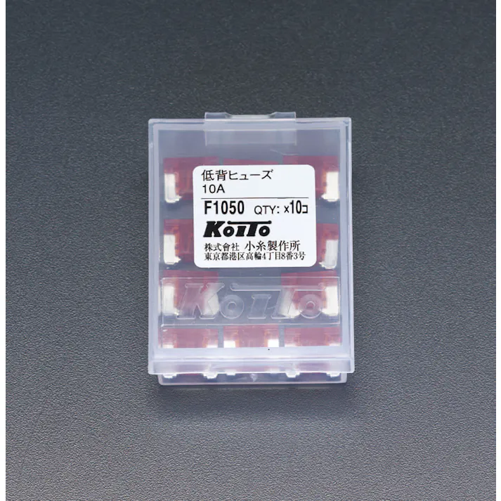 小糸製作所(KOITO) 自動車用低背ヒューズ(10個) 20A EA758ZS-28 4548745370577【別送品】