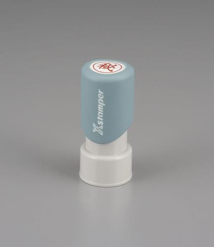 ビジネス用スタンプ φ16mm [領収] EA762AG-39 4548745373516【別送品】