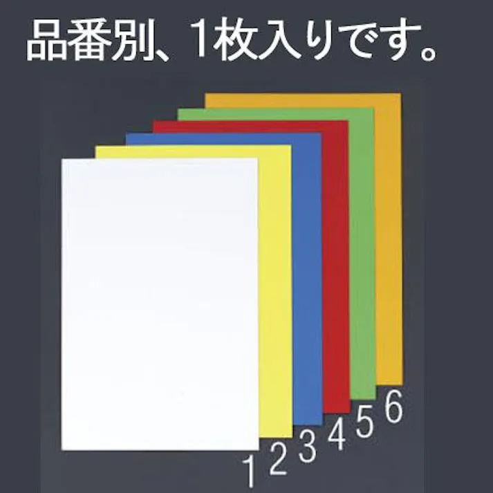 ESCO 200x300x0.8mm カラーマグネットシート(黄) EA781BS-2 4548745379273(CDC)【別送品】