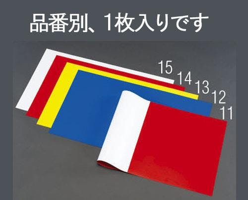 両面カラーマグネットシート(黄/白) 520x930x1.0mm EA781BS-13