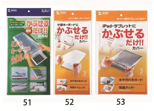 サンワサプライ キーボードカバー(キャップ型/1枚) 350-485x150-200mmEA764AB-51 4548745485516【別送品】