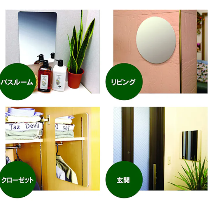 平面ミラー(樹脂製) 240x340mm EA724YA-3 4548745560961【別送品】