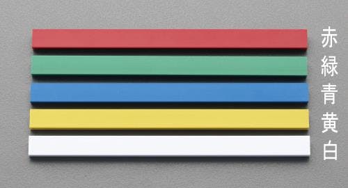 マグネットバー(黄) 200mm EA762FF-204 4548745621303【別送品】