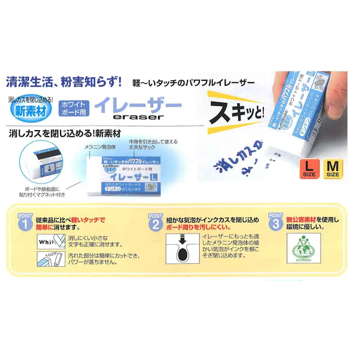 ホワイトボードイレーザー 80x40x25mm EA761LA-11 4548745626780【別送品】