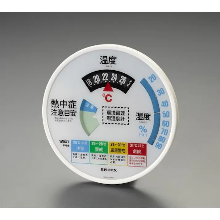 エンペックス気象計(EMPEX) φ300mm 熱中症指数計(温湿度計付/防雨型) EA742MK-52 4550061015544(CDC)【別送品】