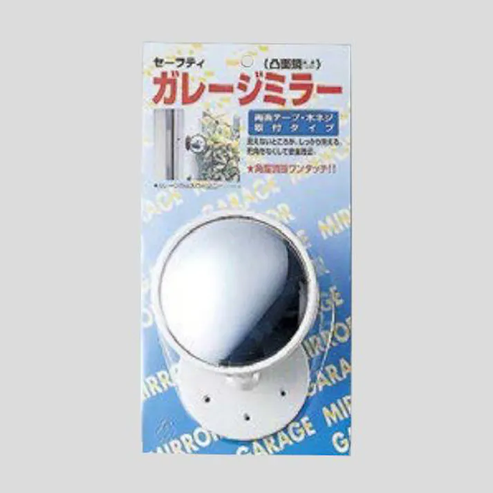 凸面ミラー(アイボリー) φ148mm EA724Z-26 4550061097076【別送品】