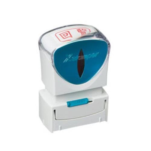 回覧用 シャチハタ ビジネス用スタンプ 27x13mm [回覧] EA762AG-5A