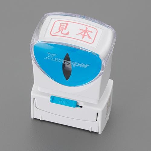 シャチハタ ビジネス用スタンプ 27x13mm [見本] EA762AG-6A 4550061112427【別送品】