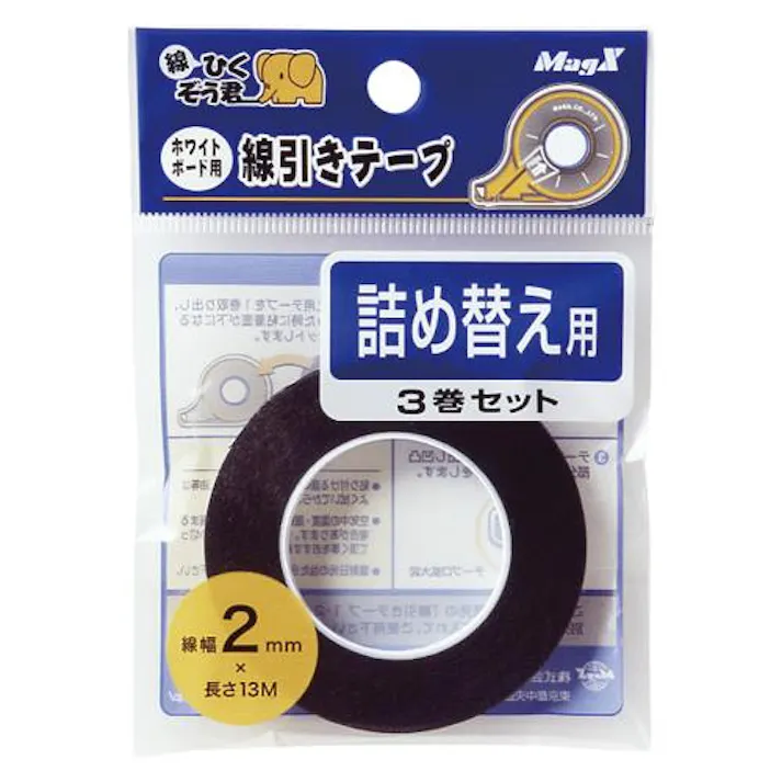 マグエックス 2mm ホワイトボード用線引きテープ(詰め替) EA761LD-57 4550061156551(CDC)【別送品】