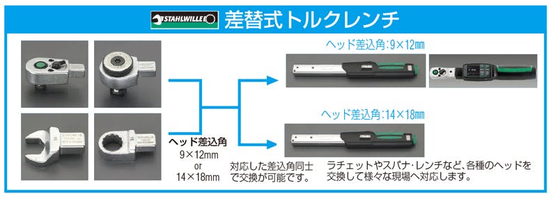 Wera 15mm スパナヘッド(14x18mmジョイント用) EA723ST-15