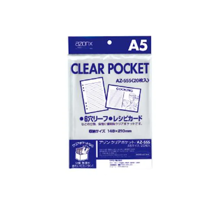 セキセイ(sedia) A5/211x153mm クリアポケット(20枚) EA762CB-226 4550061367339(CDC)【別送品】