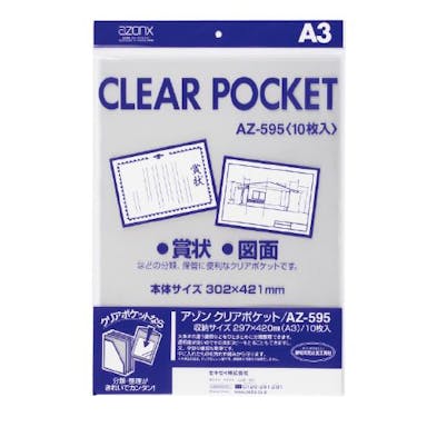 セキセイ(sedia) A3/421x302mm クリアポケット(10枚) EA762CB-231 4550061367384(CDC)【別送品】