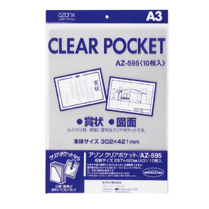 セキセイ(sedia) クリアポケット(10枚) A3/421x302mm EA762CB-231 4550061367384【別送品】