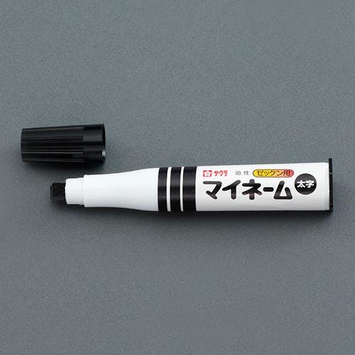 サクラクレパス 油性マーカー(ネーム用) [黒/太字] EA765MV-187 4550061491485【別送品】