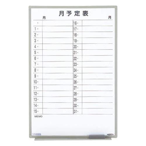 ライオン事務器(LION) 予定表ボード 600x900mm EA761LC-24 4550061686393【別送品】