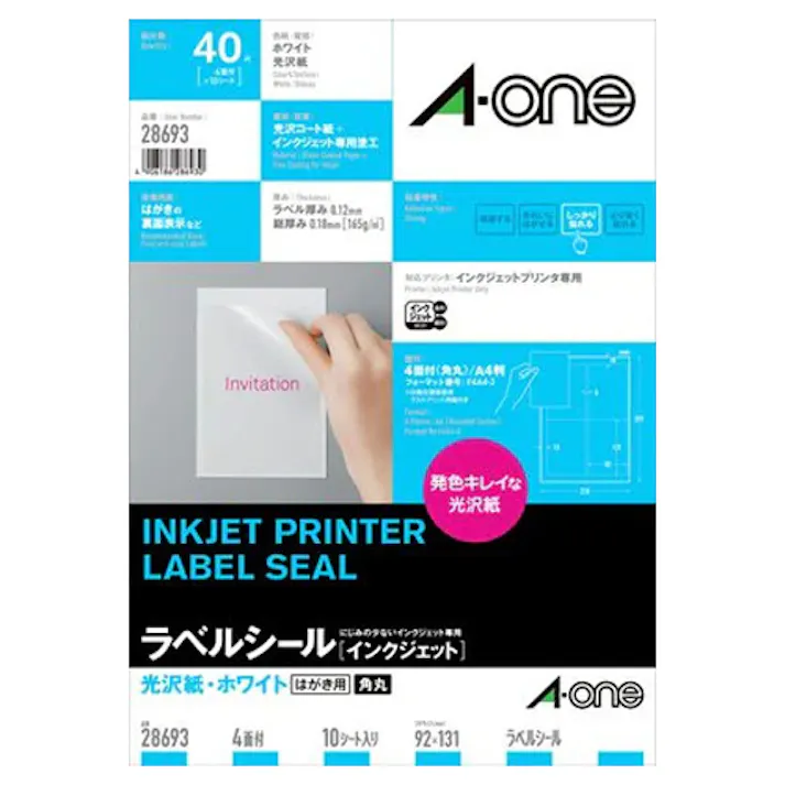 エーワン(A-one) 光沢紙プリンターラベル(10枚) A4判/4面 EA759XE-4 4550061699331【別送品】
