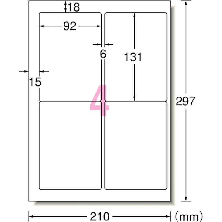 エーワン(A-one) 光沢紙プリンターラベル(10枚) A4判/4面 EA759XE-4 4550061699331【別送品】
