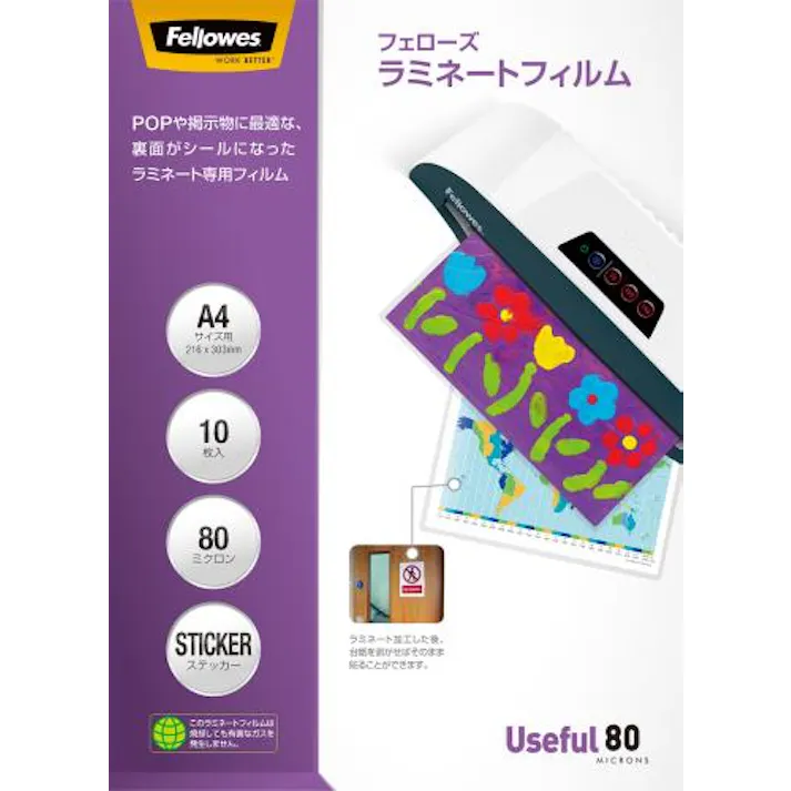 フェローズジャパン ラミネートフィルム(粘着付/10枚) 216x303mm/A4 EA761HE-151 4550061735534【別送品】