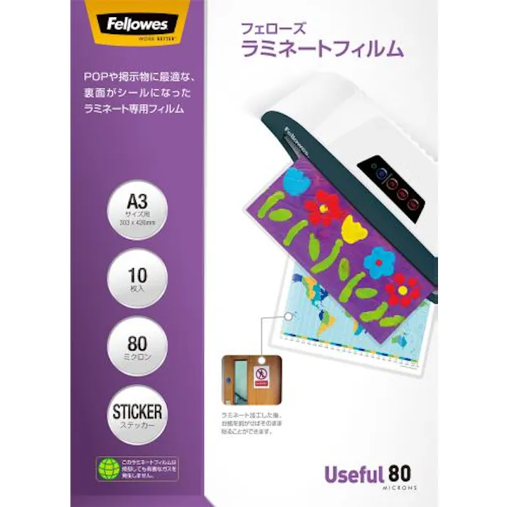 フェローズジャパン ラミネートフィルム(粘着付/10枚) 303x426mm/A3 EA761HE-152 4550061735541【別送品】