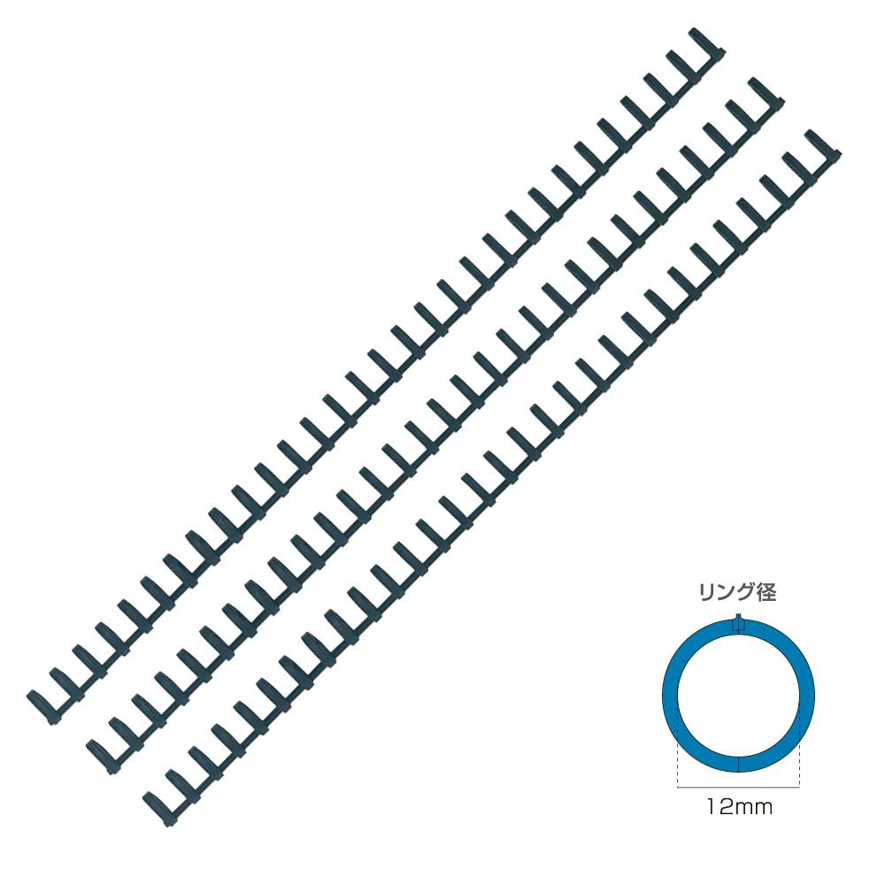 カール事務器(CARL) 12mm A4 ルーズリング(100枚用/ブラック) EA762CA