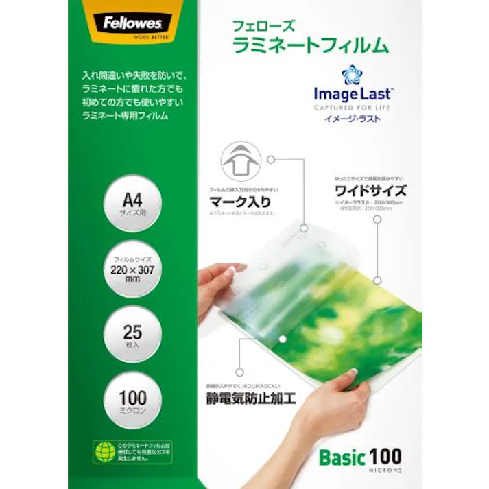 フェローズジャパン ラミネートフィルム(25枚) 220x307mm/A4 EA761HE-131 4550061746097【別送品】