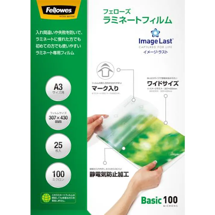 フェローズジャパン ラミネートフィルム(25枚) 307x430mm/A3 EA761HE-132 4550061746844【別送品】