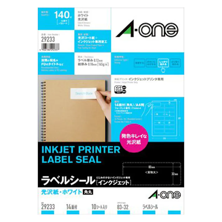 エーワン(A-one) 光沢紙プリンターラベル(10枚) A4判/14面 EA759XE-7 4550061748107【別送品】