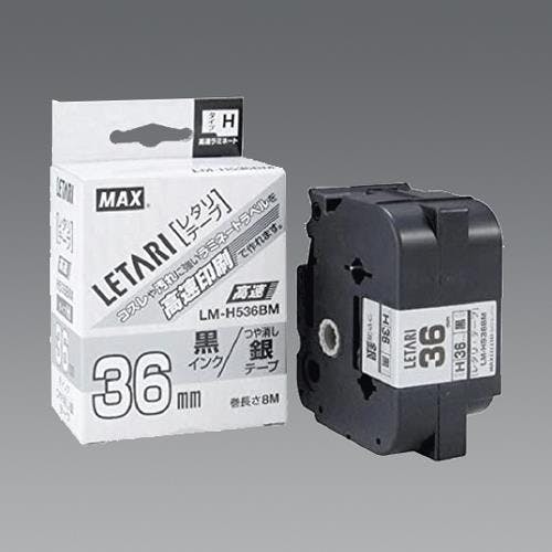 マックス(MAX) ラミネートテープ(高速・高解像度)[白] 36mmx8m EA761ED-11 4550061765210【別送品】