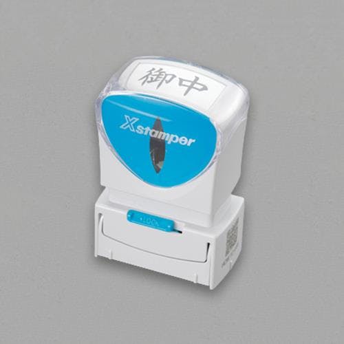 シャチハタ ビジネス用スタンプ 13x27mm [緘] EA762AG-61 4550061782156【別送品】