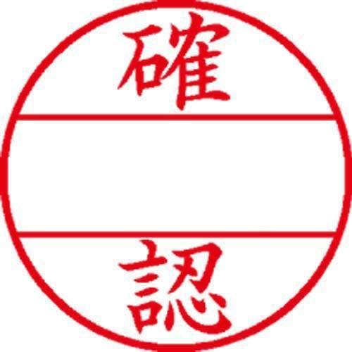 シャチハタ EA762AG-103用印面 φ15.5mm [確認] EA762AG-112 4550061782392【別送品】