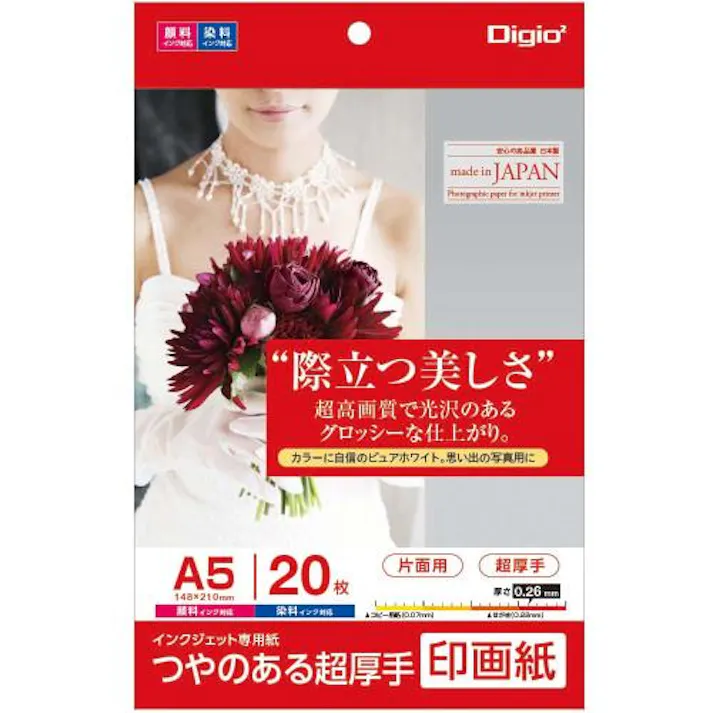 ナカバヤシ A5 インクジェット写真用紙(超厚手/20枚) EA759XA-102 4550061783597(CDC)【別送品】