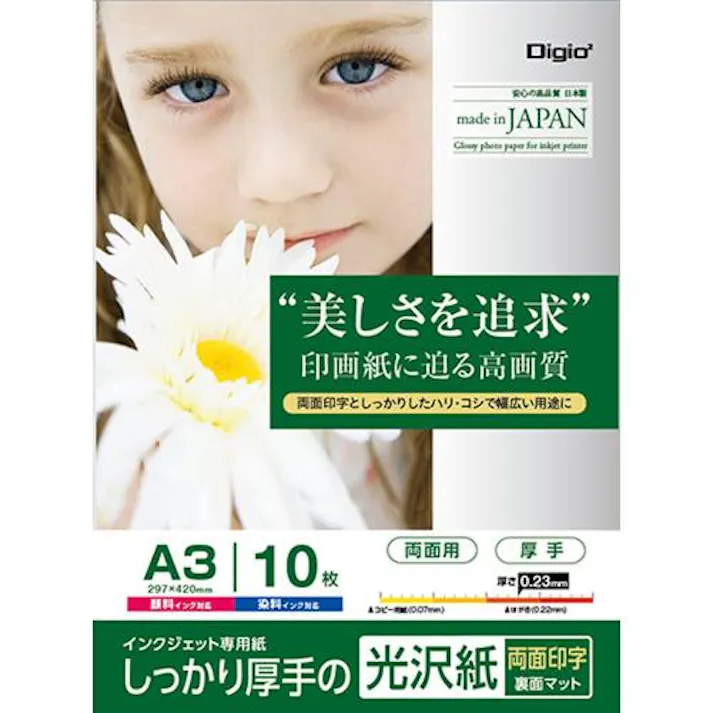 ナカバヤシ A3 インクジェット光沢紙(両面印字/10枚) EA759XA-131 4550061783849(CDC)【別送品】