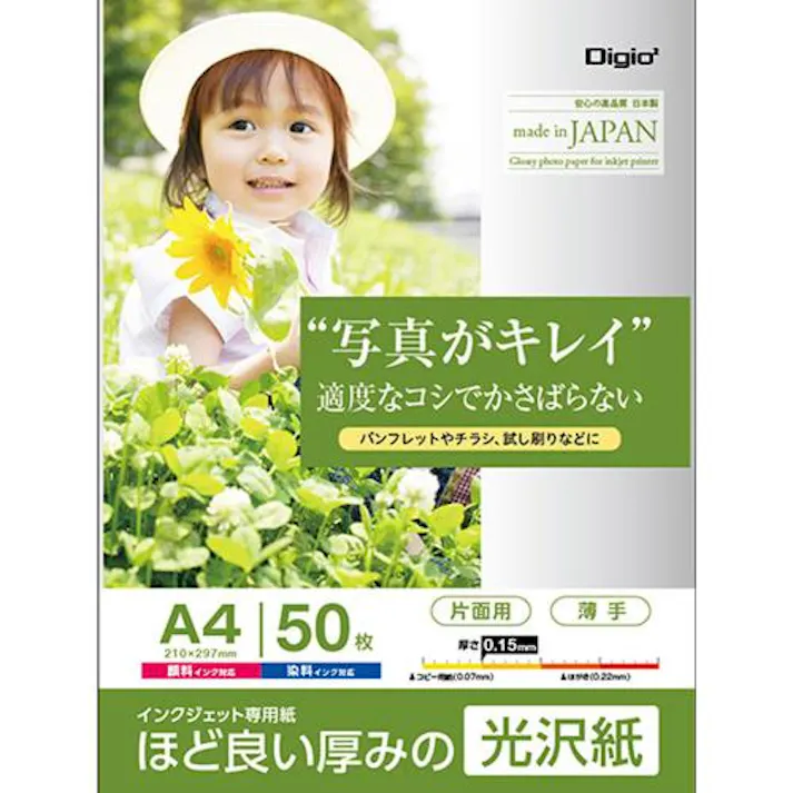 ナカバヤシ A4 インクジェット光沢紙(薄手/50枚) EA759XA-141 4550061784174(CDC)【別送品】