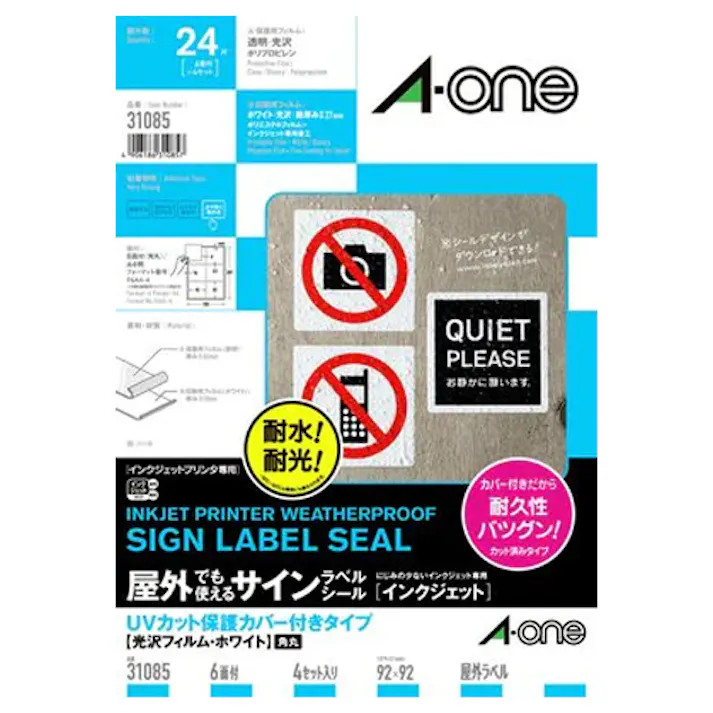 エーワン(A-one) プリンターラベル(強粘着/4枚) A4判/6面 EA759XE-73 4550061786154【別送品】