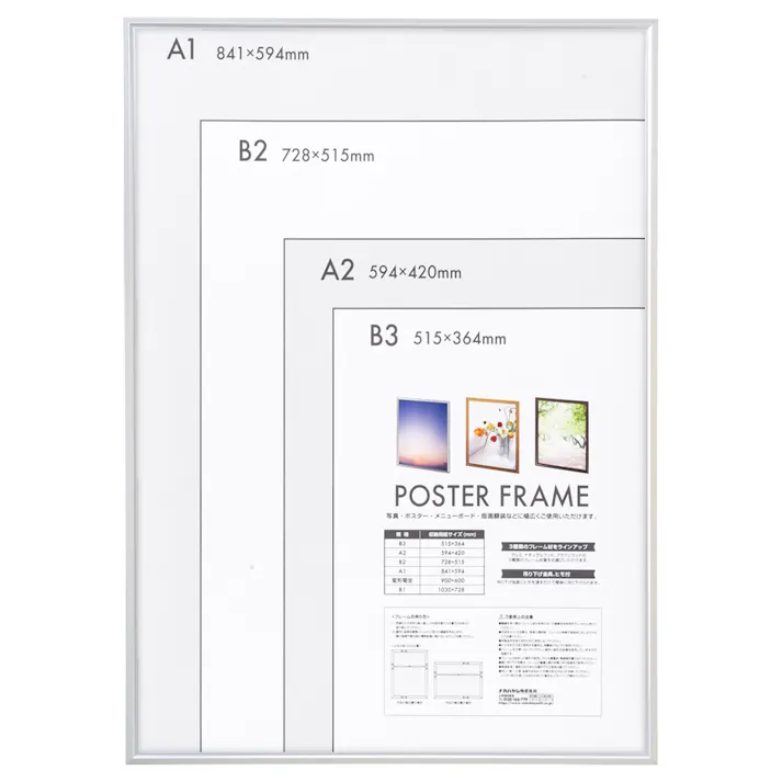 ナカバヤシ ポスターフレーム A1判 EA761LP-52 4550061789223【別送品】