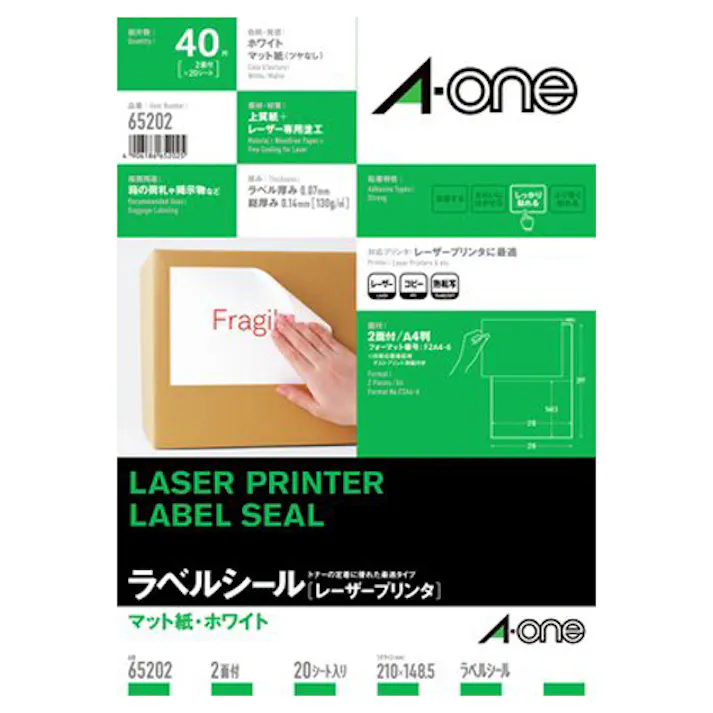 エーワン(A-one) プリンターラベル(20枚) A4判/2面 210x148.5mm EA759XE-134 4550061793121【別送品】