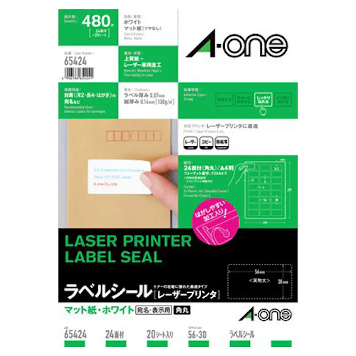 エーワン(A-one) プリンターラベル(20枚) A4判/24面 56x30mm EA759XE-151 4550061795149【別送品】