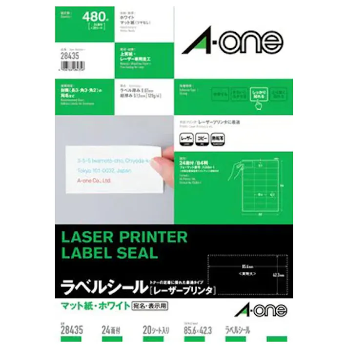 エーワン(A-one) プリンターラベル(20枚) B4判/24面 85.6x42.3mm EA759XE-154 4550061796085【別送品】