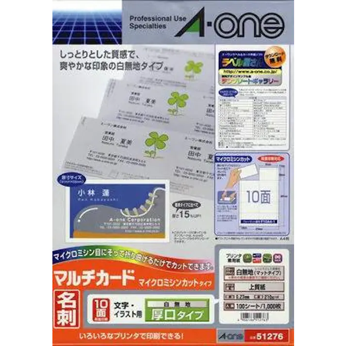 エーワン(A-one) マルチプリント用紙(厚口/100枚) 名刺・カード用 EA759XE-174 4550061797020【別送品】