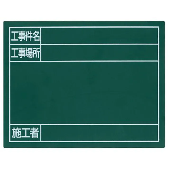 シンワ測定 110x140mm 交換用ボード(グリーン) EA766ZF-205 4550061802168(CDC)【別送品】