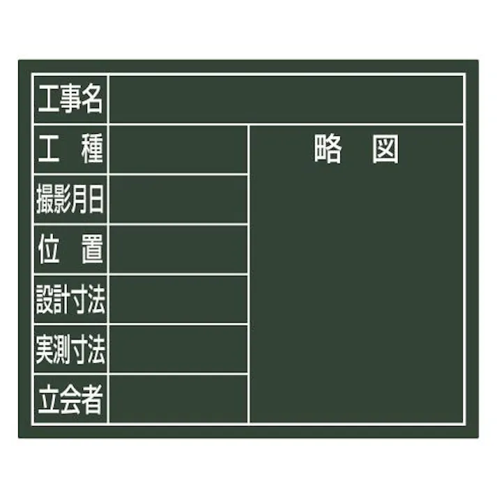 シンワ測定 140x170mm 交換用ボード(グリーン) EA766ZF-229 4550061803202(CDC)【別送品】