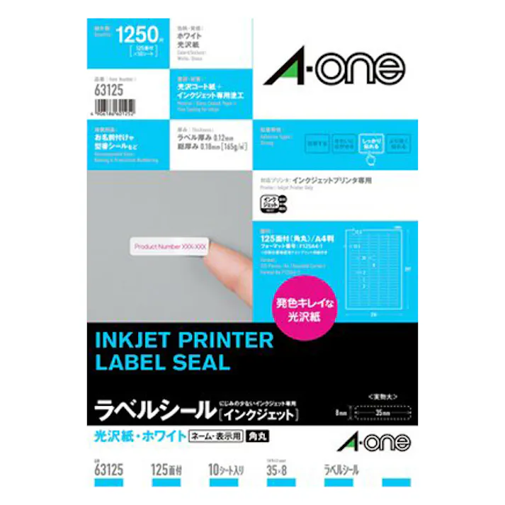 エーワン(A-one) 光沢紙プリンターラベル(10枚) A4判/125面 EA759XE-12 4550061813584【別送品】