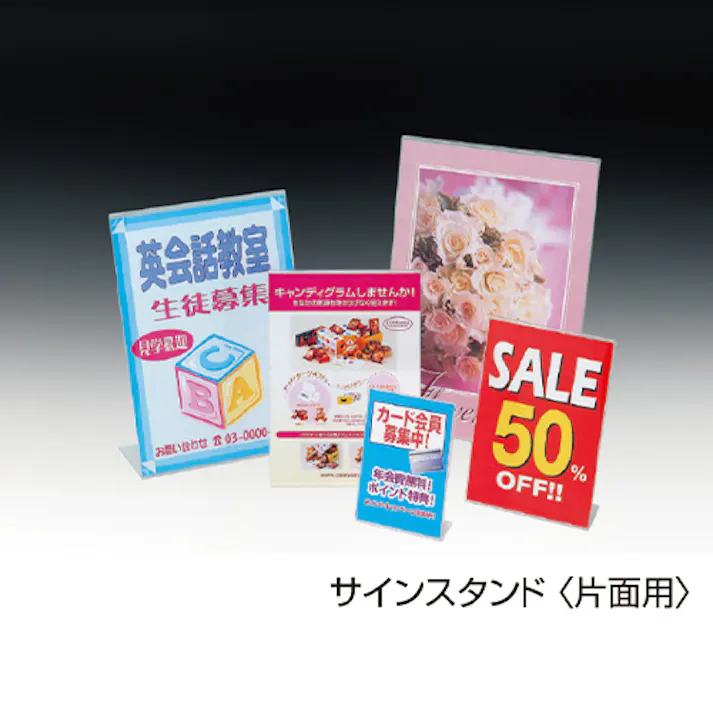 セキセイ(sedia) サインスタンド(片面用) 90x130x42mm EA762GK-41 4550061815519【別送品】