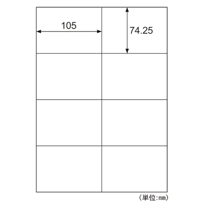 ヒサゴ(HISAGO) プリンターラベル(100枚) A4判/8面 105x74.25mm EA759XD-9 4550061816257【別送品】