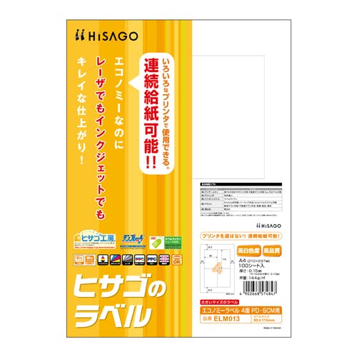 ヒサゴ エコノミーラベル ４面 ＰＤ・ＳＣＭ用 - コピー用紙・印刷用紙