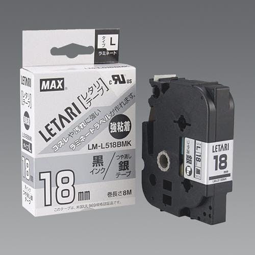 マックス(MAX) ラミネートテープ(強粘着)[銀] 18mmx8m EA761ED-22 4550061835623【別送品】