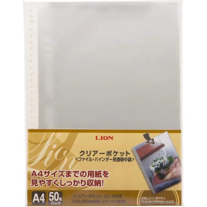 ライオン事務器(LION) 厚手クリアーポケット(台紙なし/50枚) A4 EA762CC-32 4550061841044【別送品】