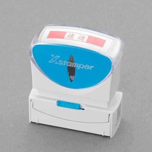 シャチハタ ビジネス用スタンプ 13x42mm [コピー厳禁] EA762AG-78 4550061847657【別送品】